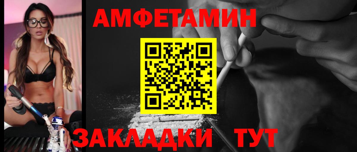 Амфетамин VHQ Кисловодск