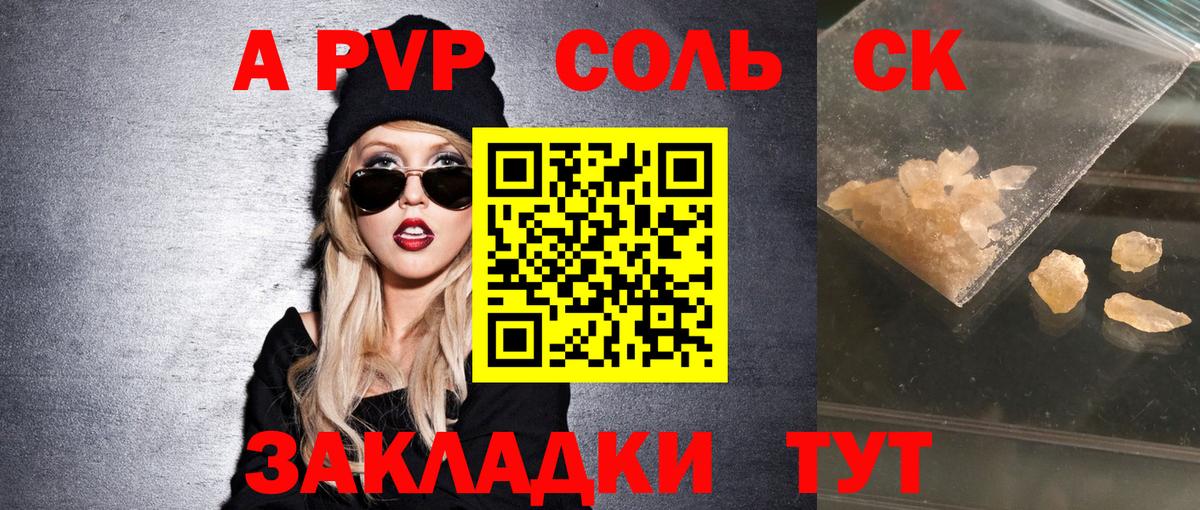 Альфа ПВП СК Кисловодск