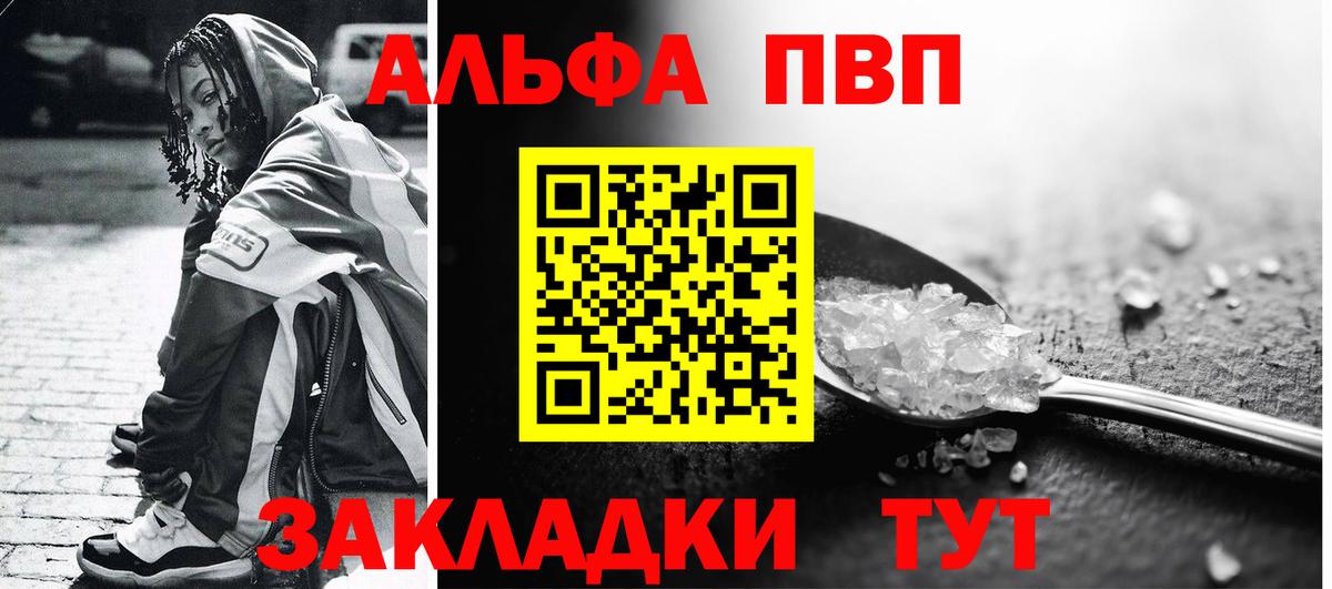 Alpha PVP VHQ  Alpha PVP кристаллы  дарнет шоп  Кисловодск  Вход с VPN 