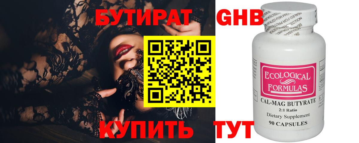 Кисловодск  Бутират оксана  Вход с VPN 