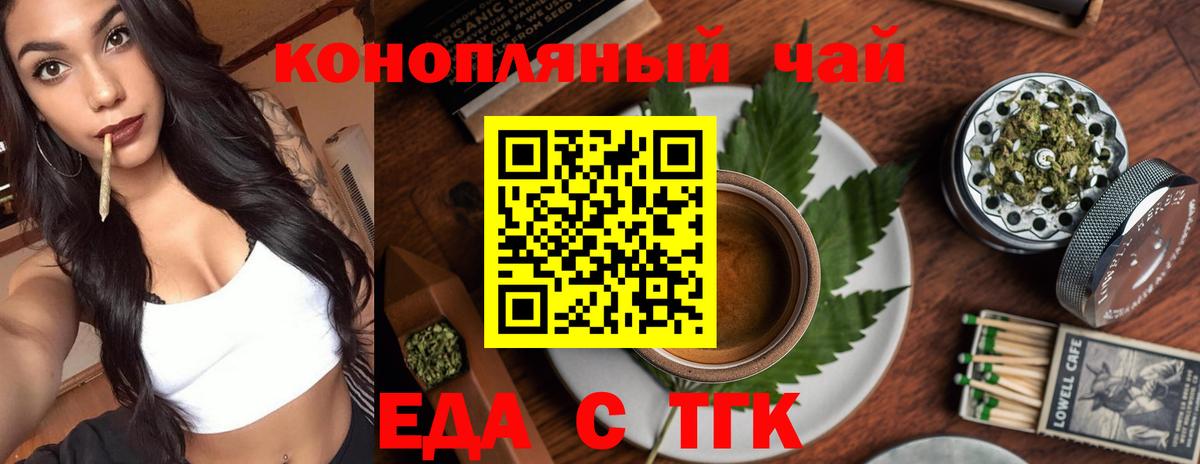 Кисловодск  Cannafood конопля  Вход с VPN 