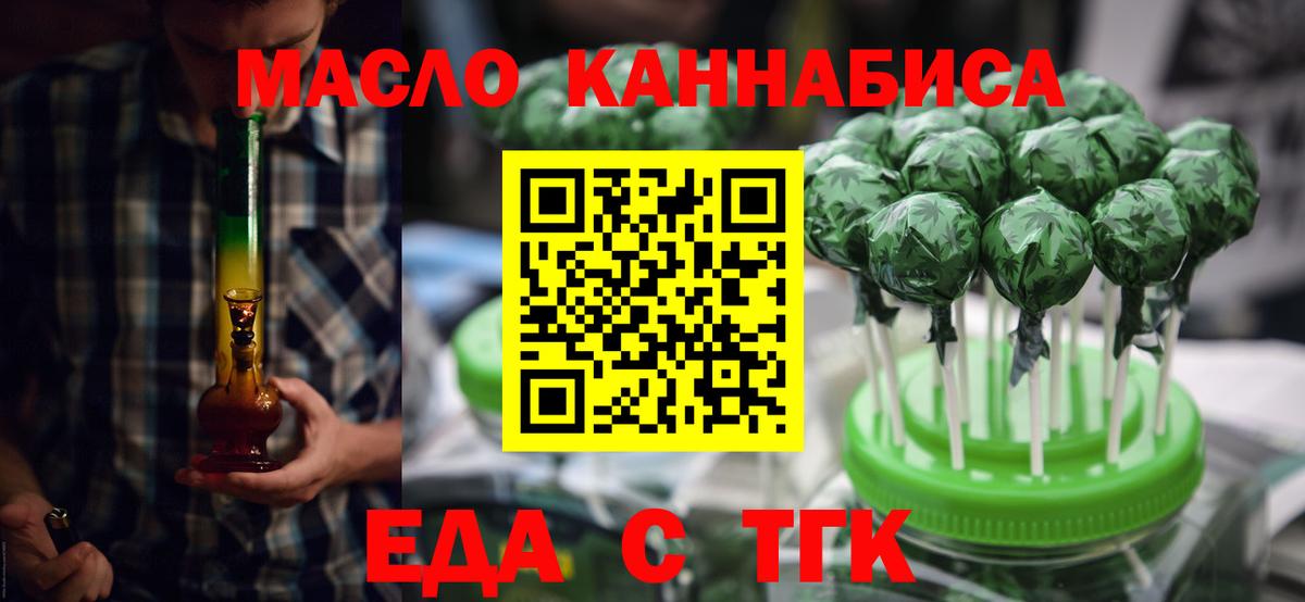 Еда ТГК марихуана Кисловодск