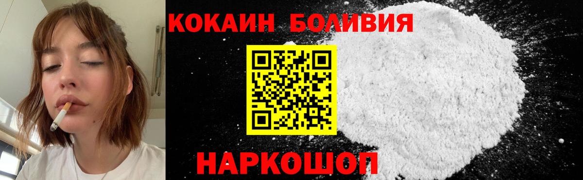COCAIN FishScale  КОКАИН  купить наркотики цена  Кисловодск  КОКАИН Columbia  Вход с VPN 