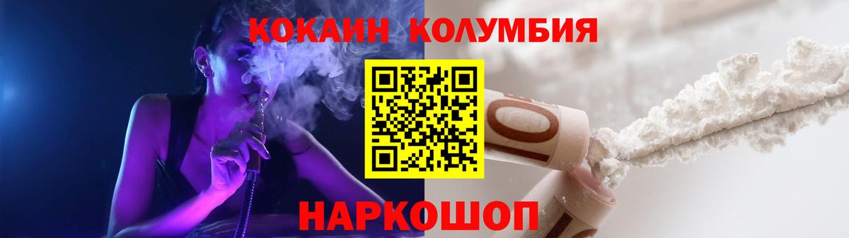 КОКАИН Перу Кисловодск