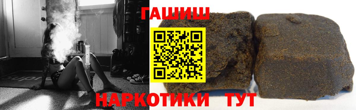 ГАШ индика сатива Кисловодск