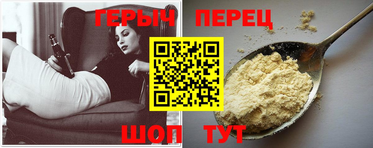 Героин белый  Вход с VPN  Кисловодск 