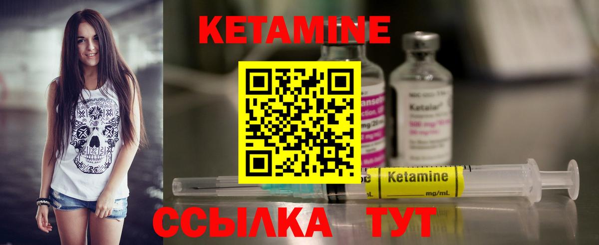 Кисловодск  Кетамин ketamine  Вход с VPN 