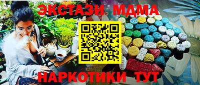экстази Беслан