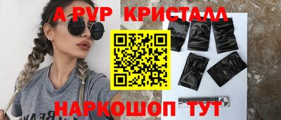 a pvp Бийск