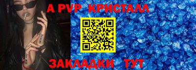 a pvp Бийск