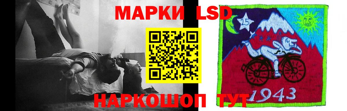 LSD-25 экстази ecstasy Кисловодск