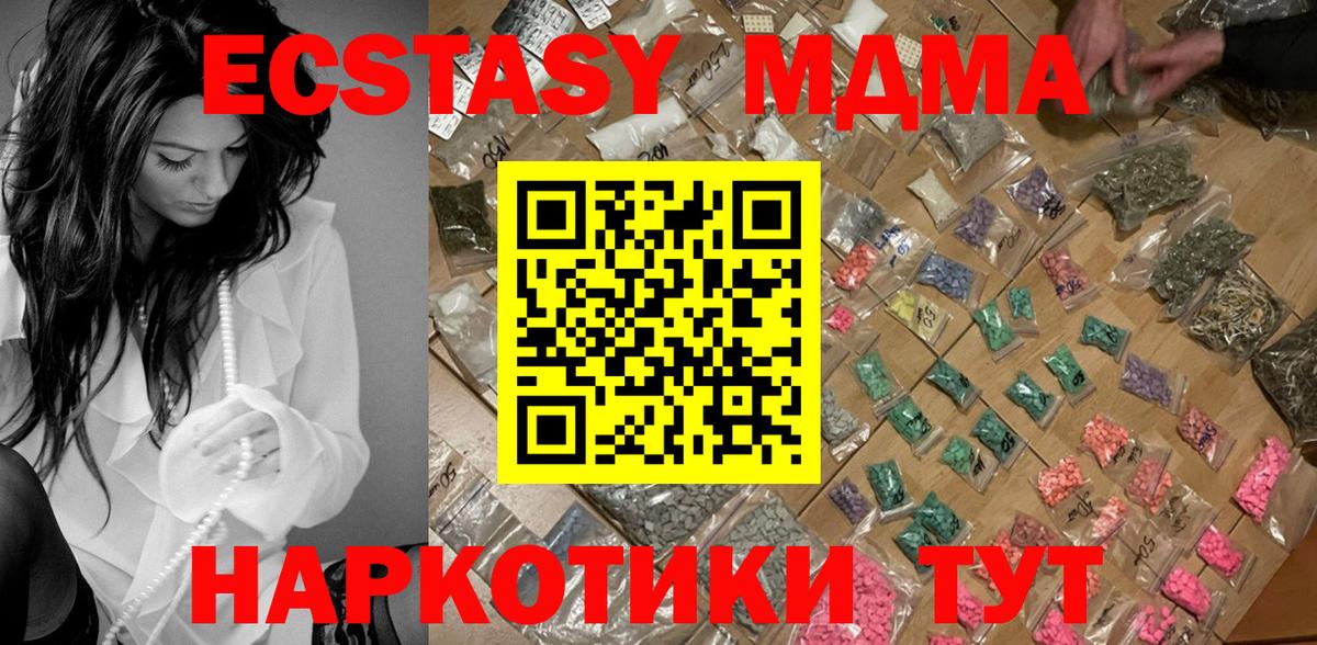 MDMA молли  MDMA молли  Кисловодск  Вход с VPN 