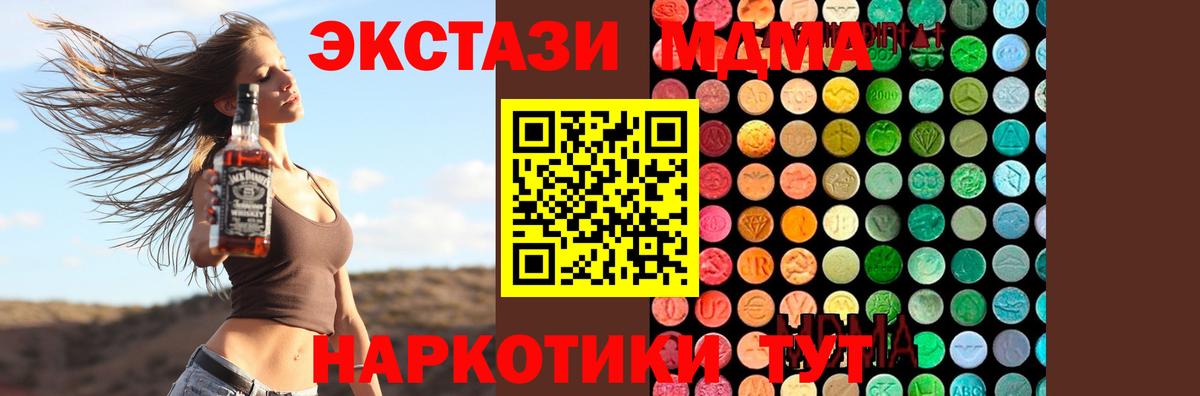 MDMA crystal Кисловодск