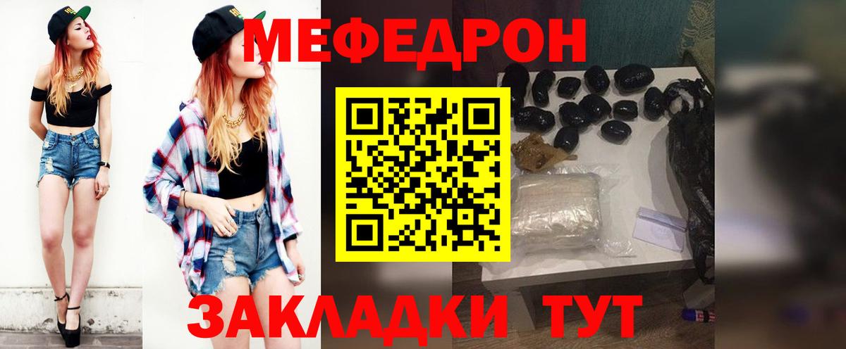 МЕФ мука Кисловодск