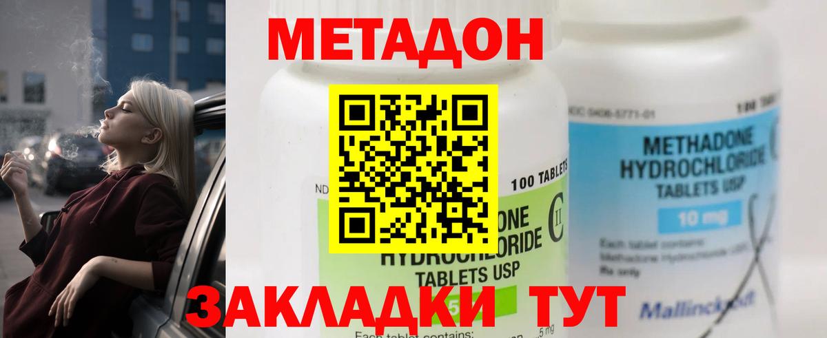 Метадон мёд  Вход с VPN  Кисловодск 
