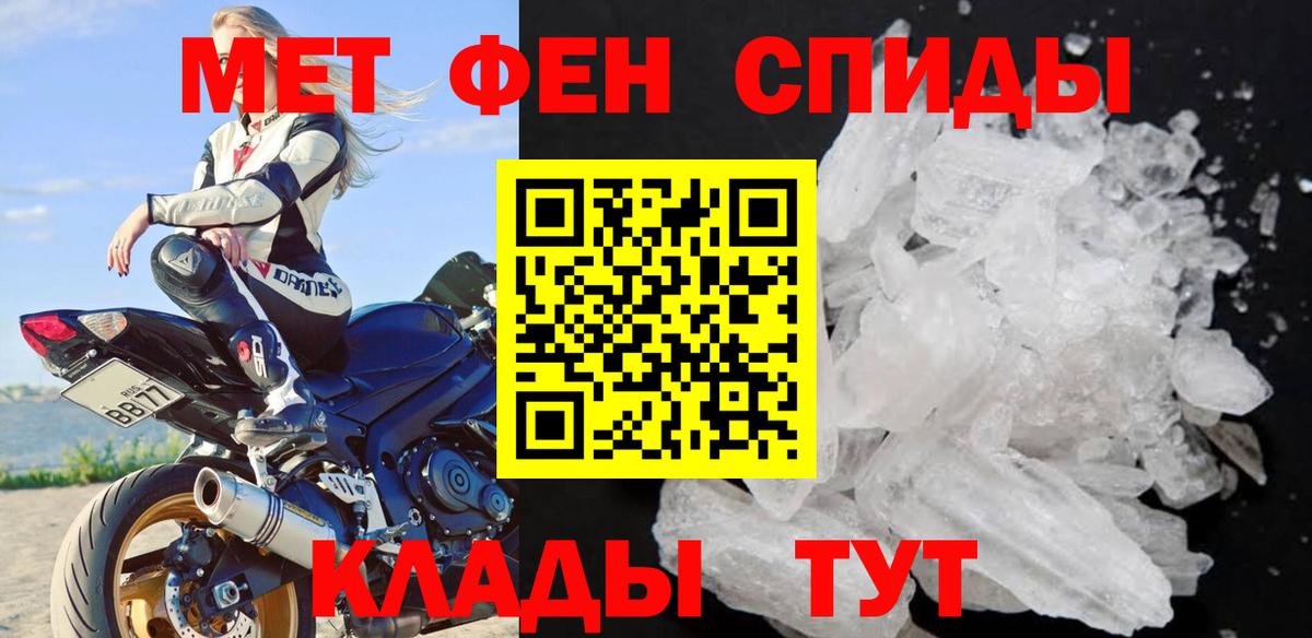 Метамфетамин винт Кисловодск
