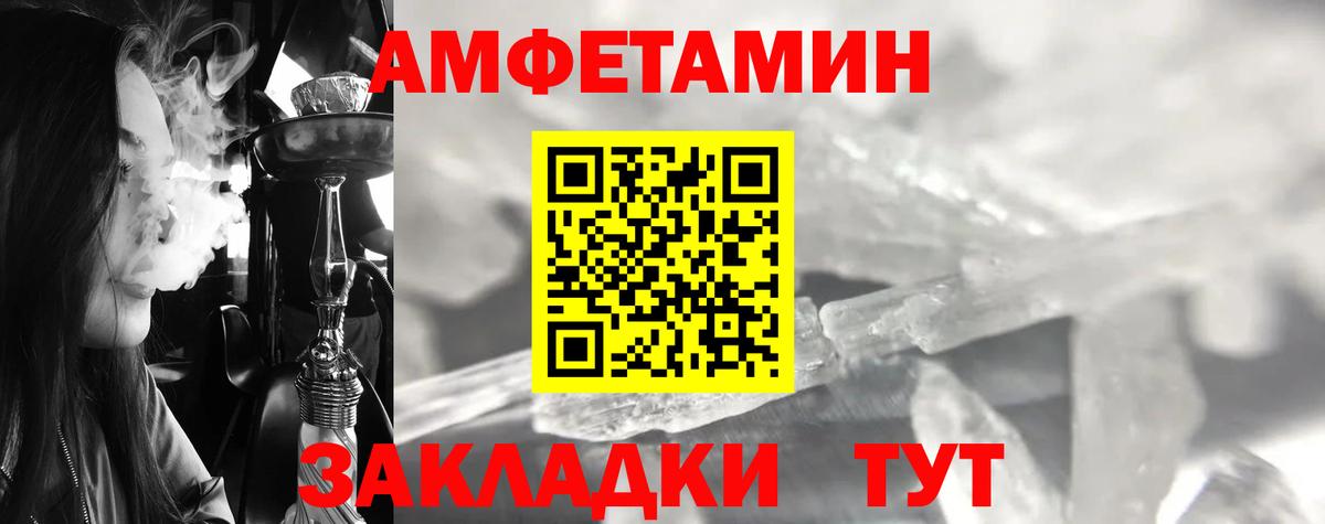 Метамфетамин мет  МЕТАМФЕТАМИН  Кисловодск  Вход с VPN 