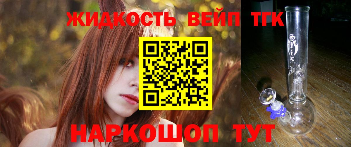 Дистиллят ТГК вейп Кисловодск