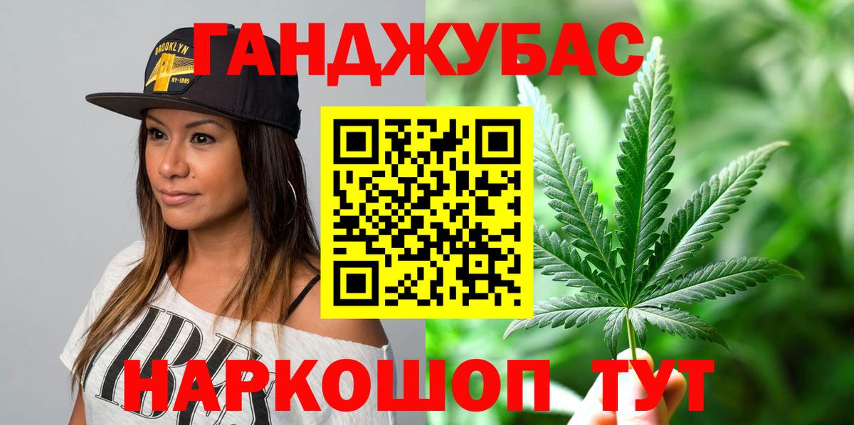Кисловодск  Бошки Шишки план  Вход с VPN  Каннабис семена 